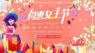 妇女节展板(91)