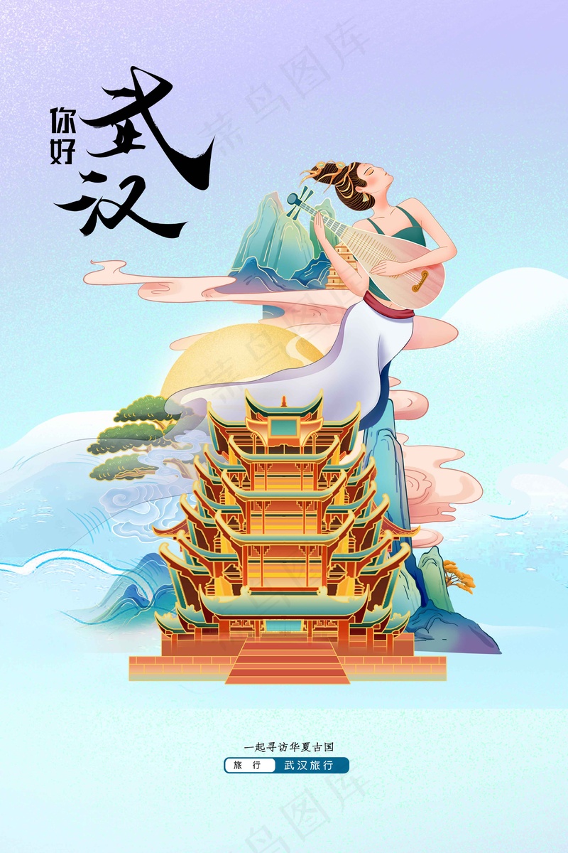 武汉城市推广活动海报psd模版下载