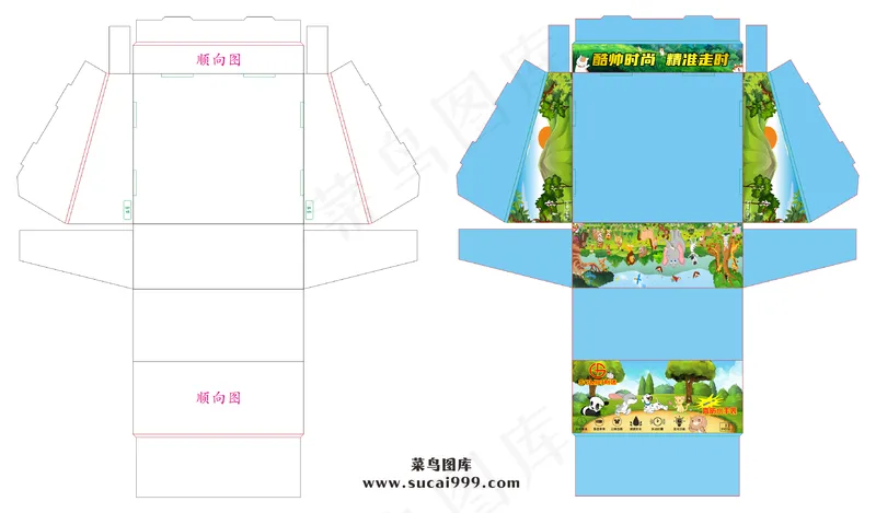 天蓝动物世界儿童手表包装盒-款式9cdr矢量模版下载