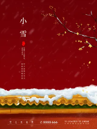 小雪传统24节气海报模板435