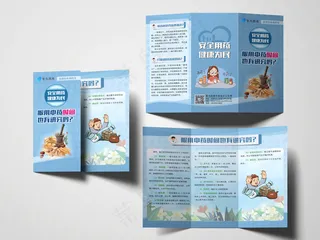 服用中药时间也有讲究吗三折页