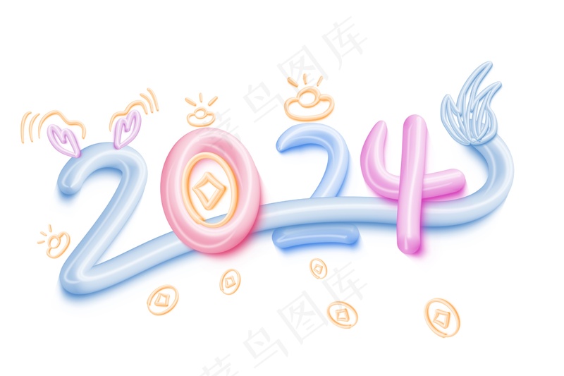 2024龙年创意字体psd模版下载