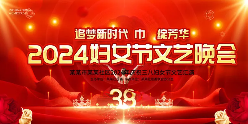 妇女节海报psd模版下载