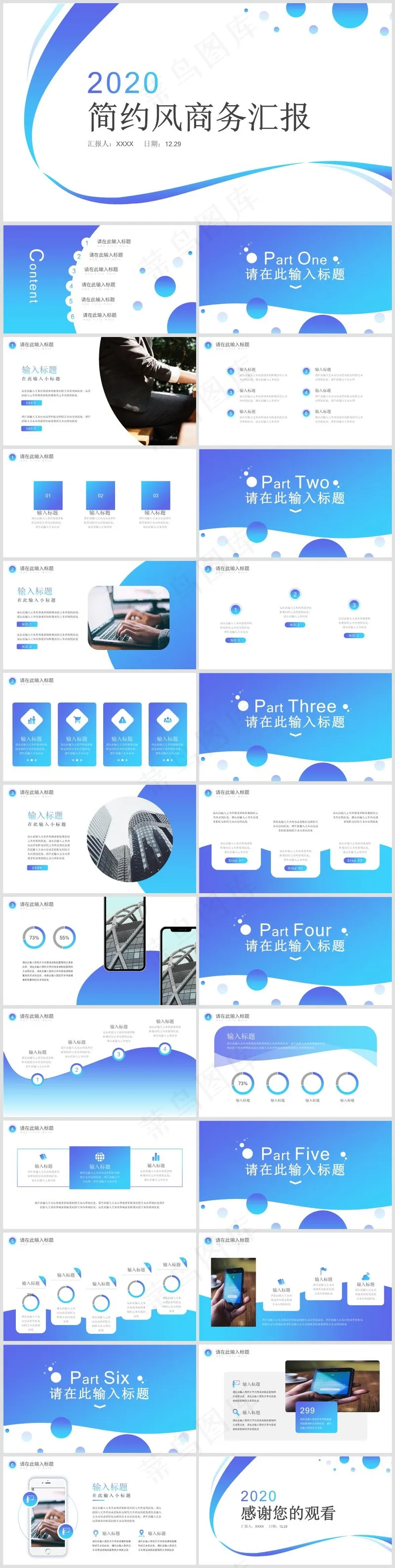 述职总结PPT模板丨高端商务风丨标准色系丨教育培训工作汇报用16