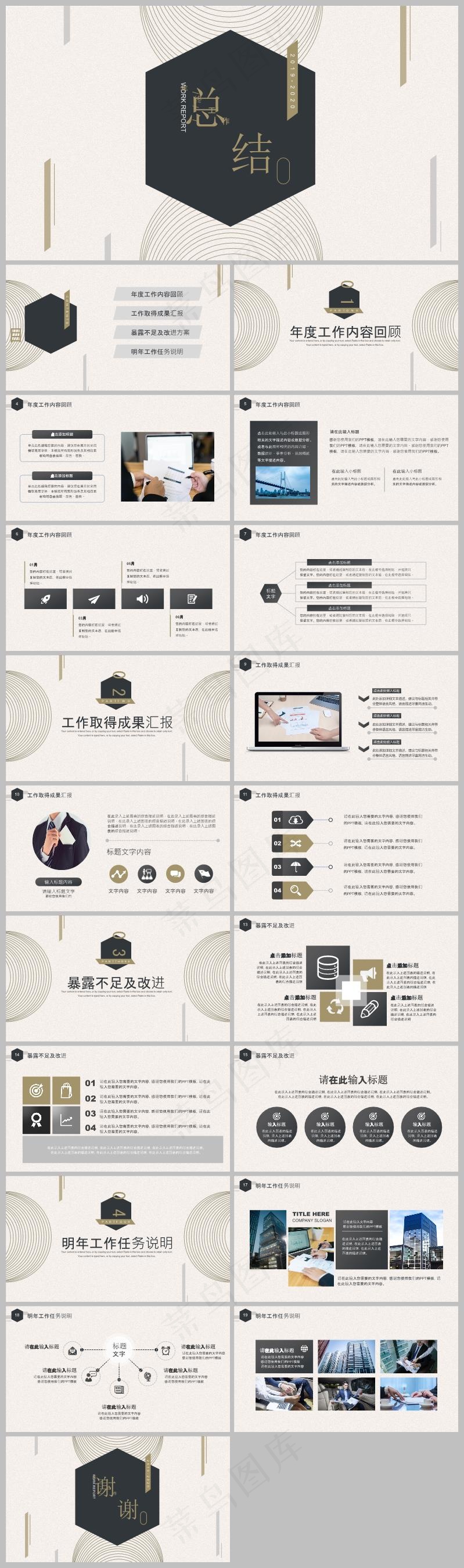 莫兰迪色系工作总结PPT模板