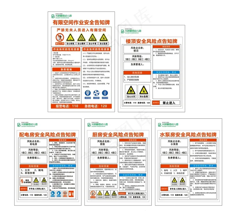有限空间牌cdr矢量模版下载