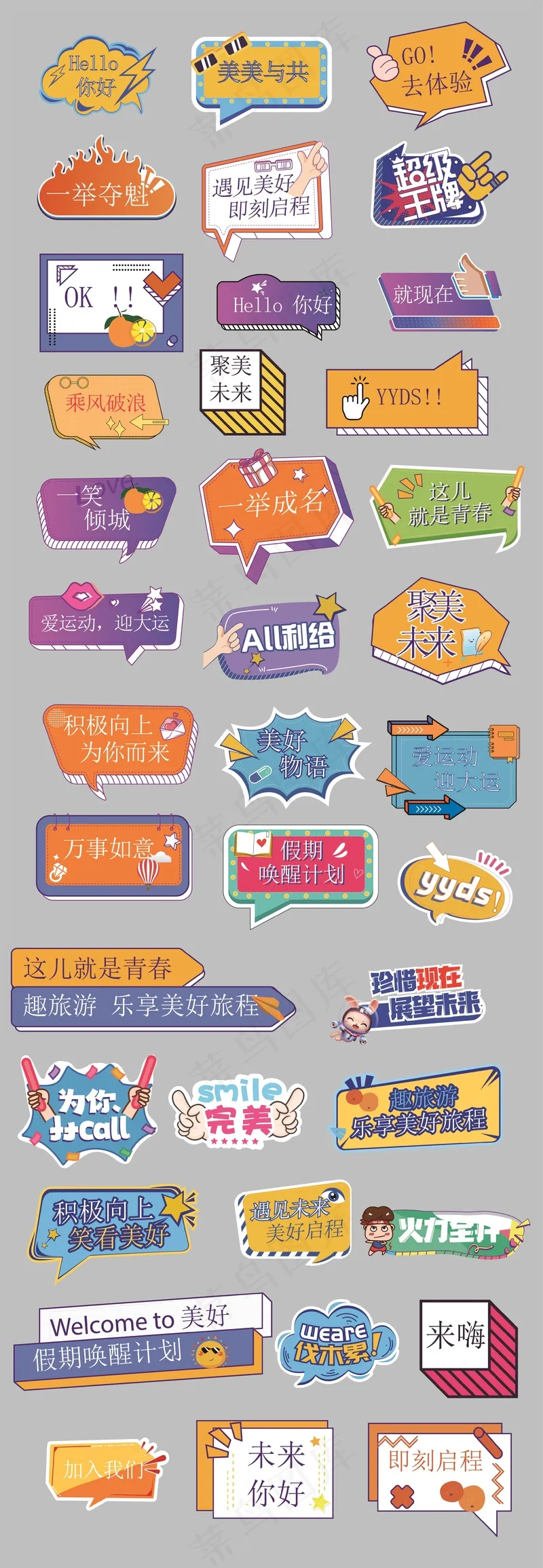 异形手举牌ai矢量模版下载