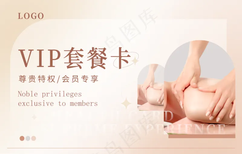 活动套餐卡psd模版下载