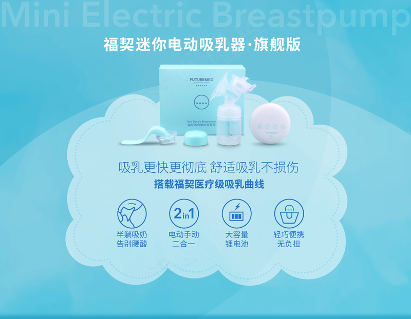 孕婴用品店各厂家广告元素019psd模版下载