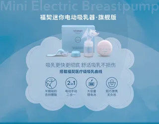 孕婴用品店各厂家广告元素019