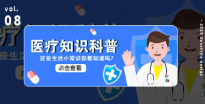 蓝色简约商业医疗运营banner