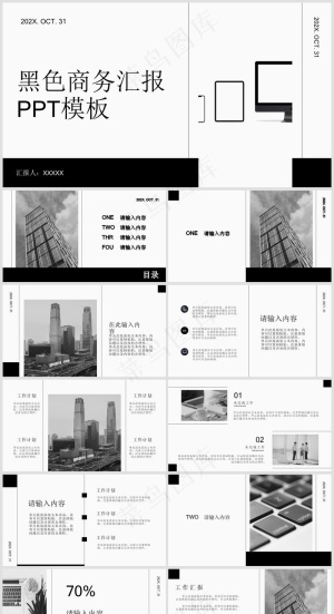 PPT模板丨工作总结丨述职报告丨高端商务丨年终汇报028预览图