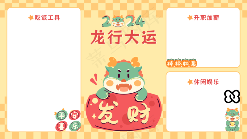 龙年电脑壁纸分区1psd模版下载