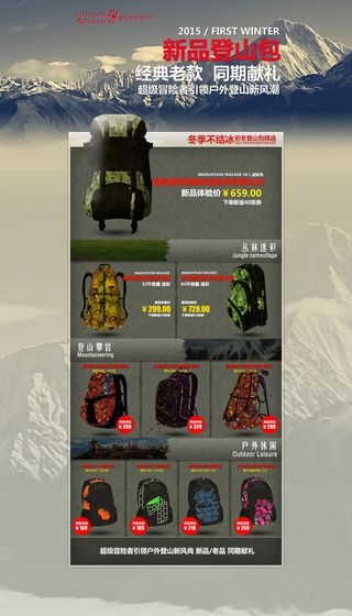 怀旧色调的户外背包店铺装修设计