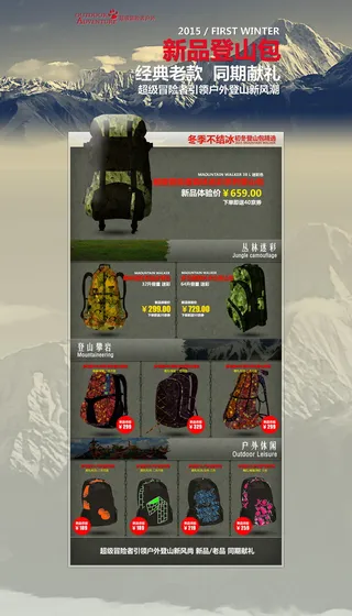 怀旧色调的户外背包店铺装修设计