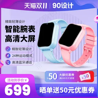 双十一商品展示电商活动主图4