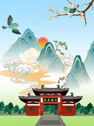 国潮山水旅游景点名称可更换模板