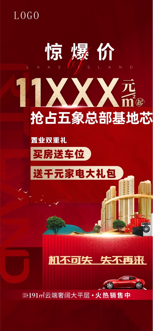 双重礼海报cdr矢量模版下载