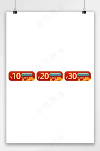 大气电商京东优惠券