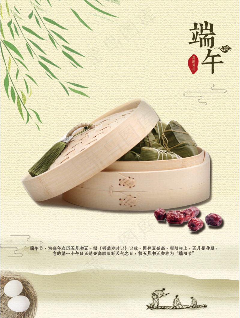 端午节海报psd模版下载