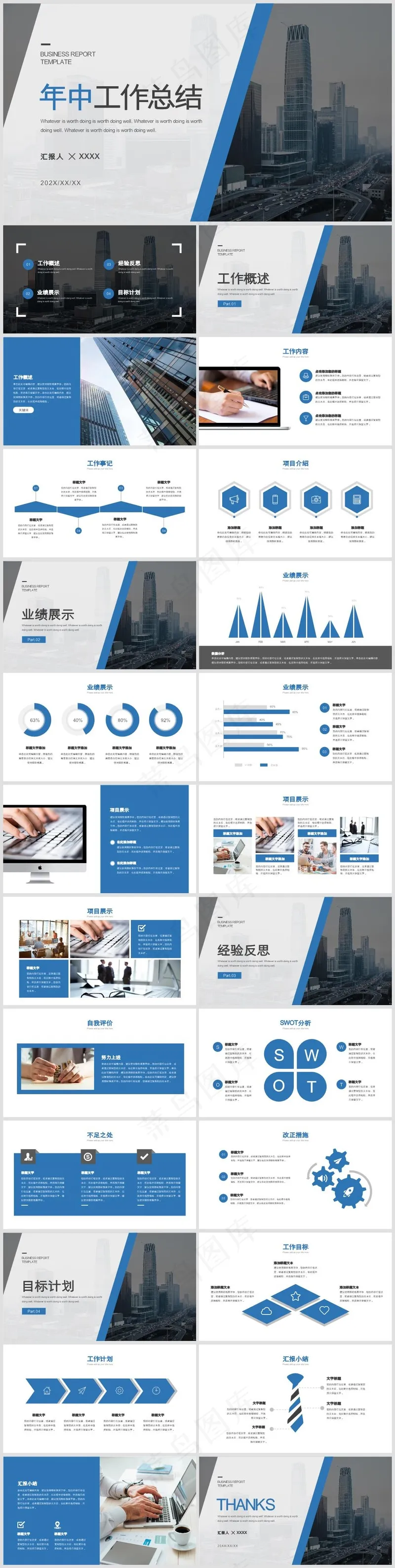 述职总结PPT模板丨高端商务风丨标准色系丨教育培训工作汇报用23