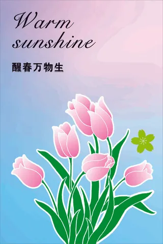 你好春天 海报 春季 版面 卡通