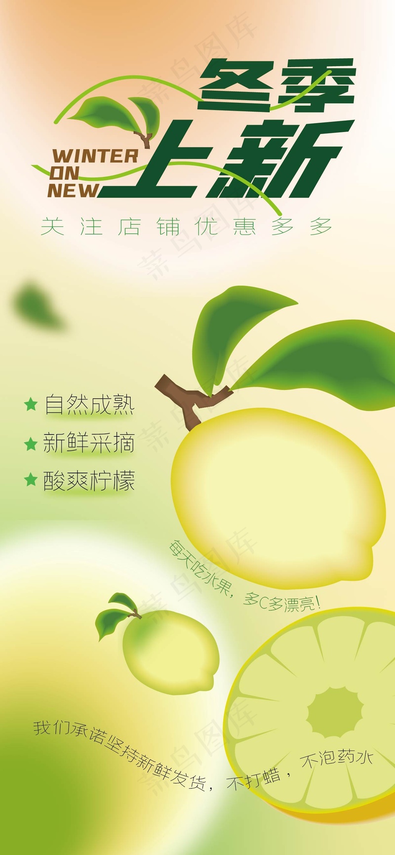 弥散风水果 柠檬 渐变 晕染ai矢量模版下载