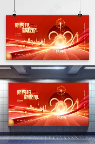 红色2024年会背景会议龙年展板