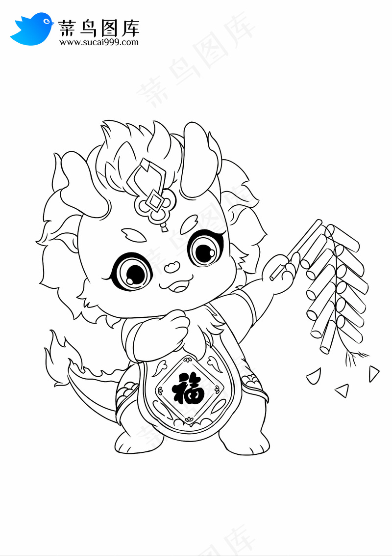 可爱龙 线稿图(3)