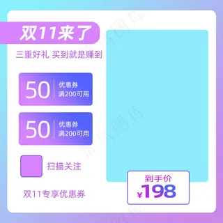 双十一商品展示电商活动主图138