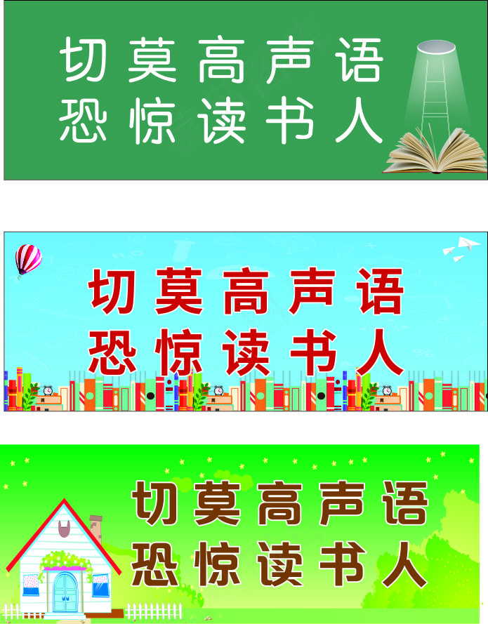 图书馆展板画面cdr矢量模版下载