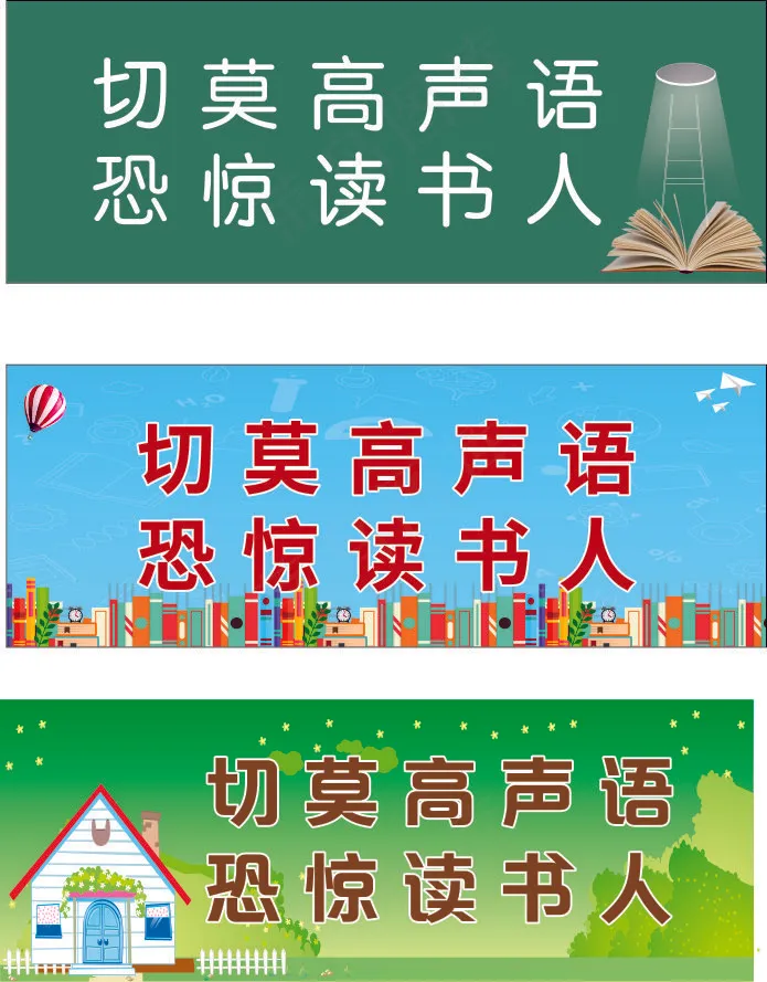 图书馆展板画面cdr矢量模版下载