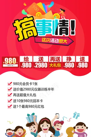 红色五一活动劳动节海报