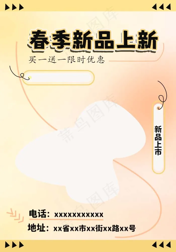 橙色系海报psd模版下载