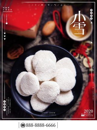 小雪传统24节气海报模板449