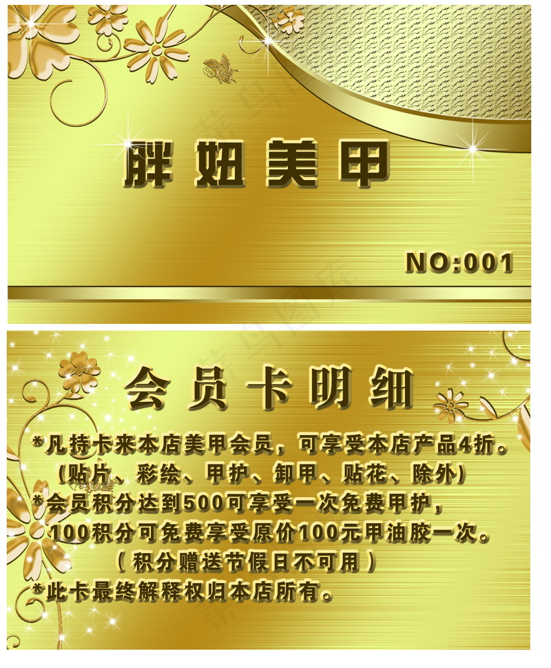 各行业名片模板psd62psd模版下载
