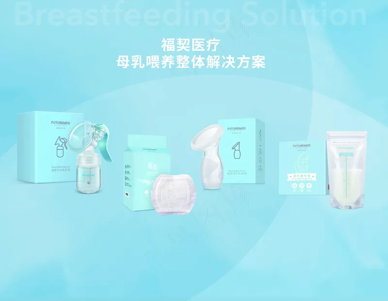 福契医疗孕婴用品店各厂家广告元素014psd模版下载