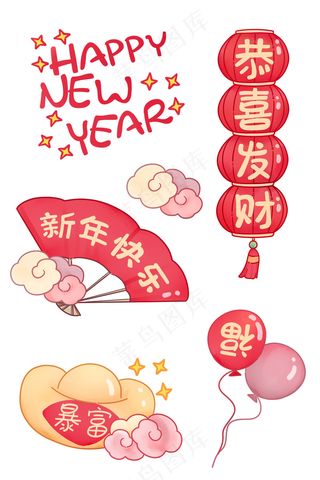 新年艺术平面气氛贴图免扣 (10)