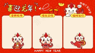 龙年电脑壁纸分区63