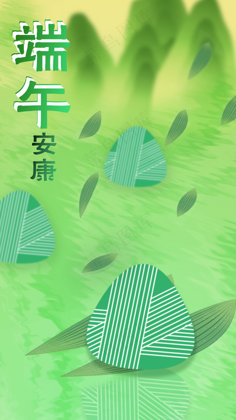 端午节海报psd模版下载
