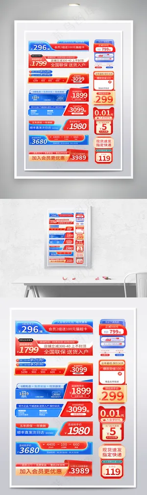 常规双十一促销标签设计主图打标模板素材