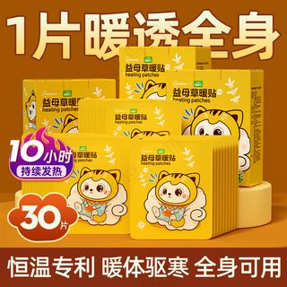 深棕、黄色|暖宝宝车图|主图|发热