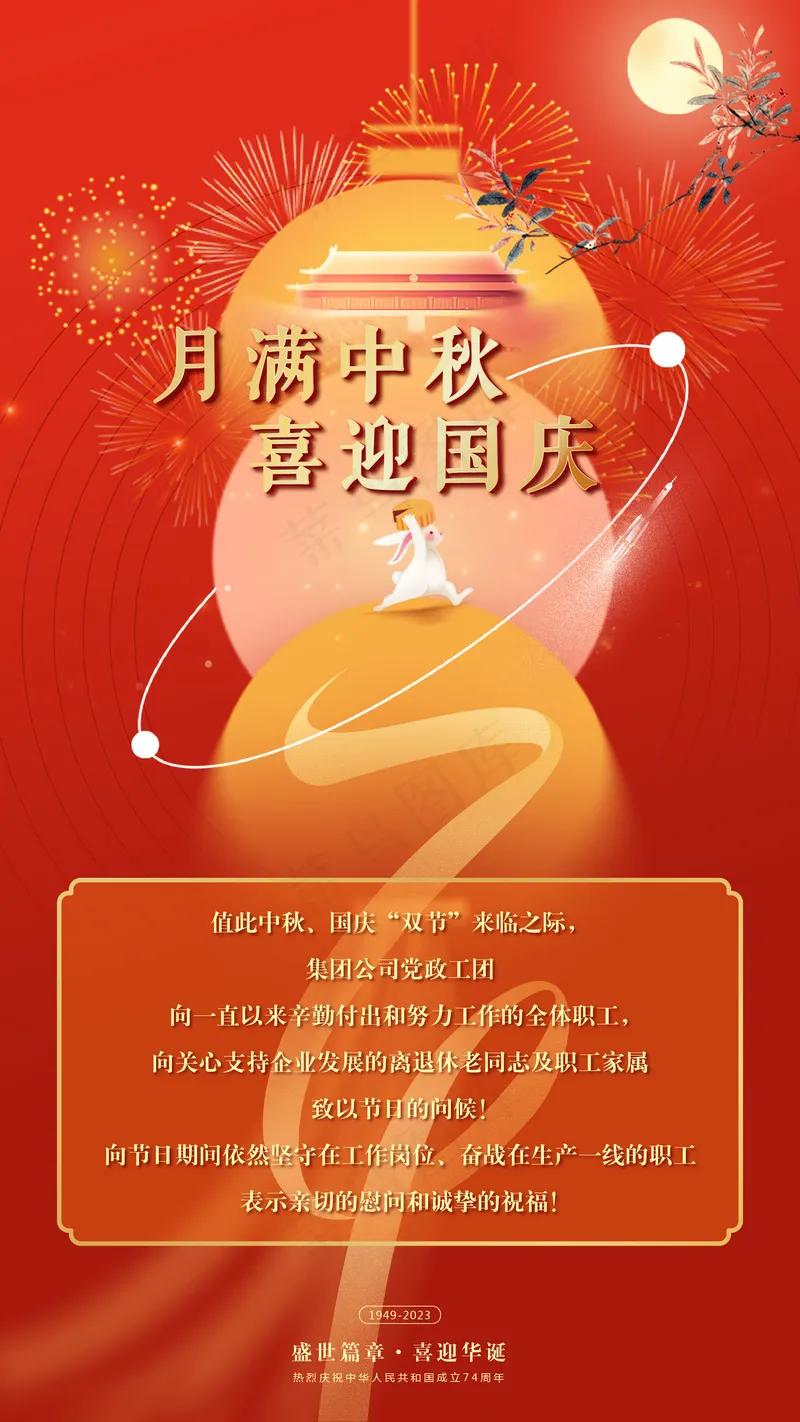 中秋节背景ai矢量模版下载