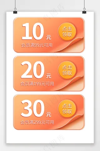 精美电商拼多多优惠券