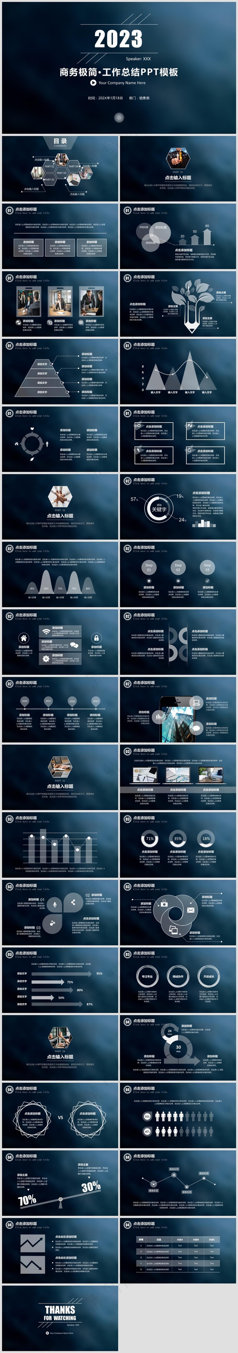 2023极致简约iOS欧美风计划总结简介宣传模板