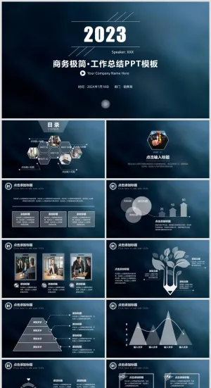 2023极致简约iOS欧美风计划总结简介宣传模板预览图