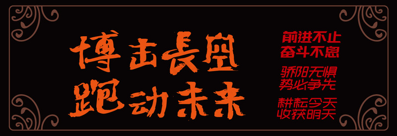 励志短语 eps,ai矢量模版下载