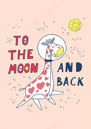 粉色爱心斑纹 长颈鹿海报