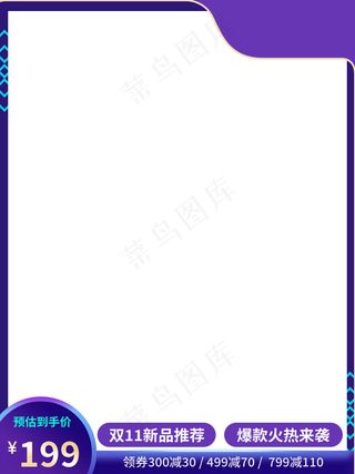 双十一商品展示电商活动主图1