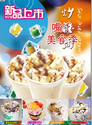 冰粥冰点冰粥冰点